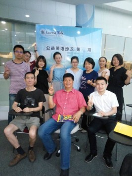 歡迎參加“歐瑪公益英語(yǔ)沙龍 第28期”